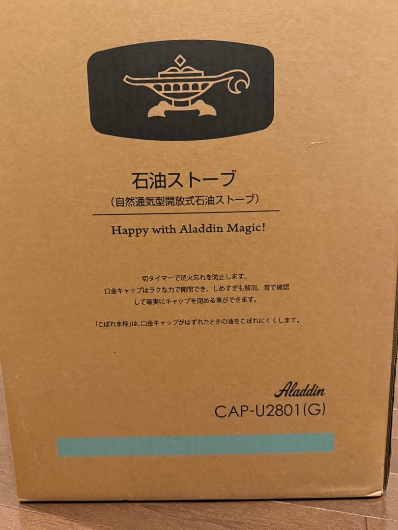 新品未使用 Aladdin アラジン 石油ストーブ CAP-U2801(G)