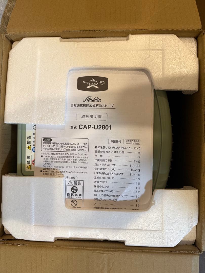新品未使用 Aladdin アラジン 石油ストーブ CAP-U2801(G)