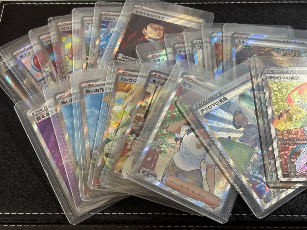 サポート SR SAR HR 等計20枚