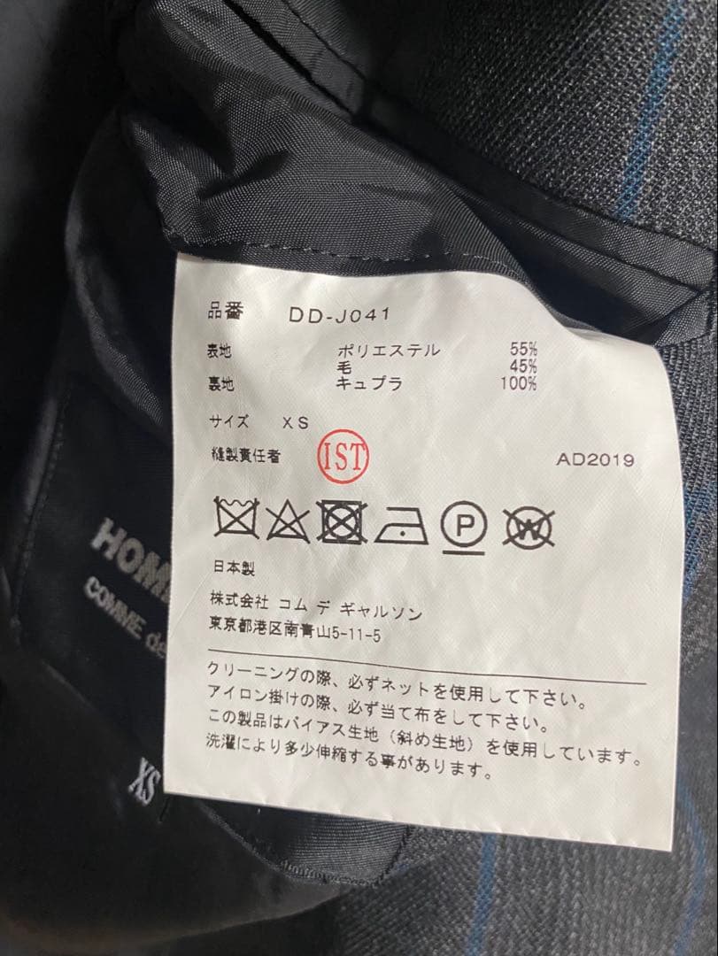 コムデギャルソンオムドゥ　チェックジャケット