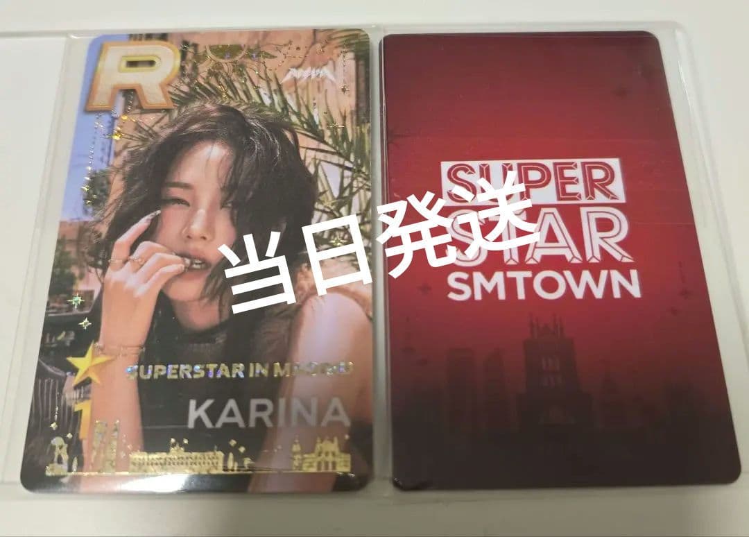 aespa カリナ smtown superstar トレカ 未開封　マドリード