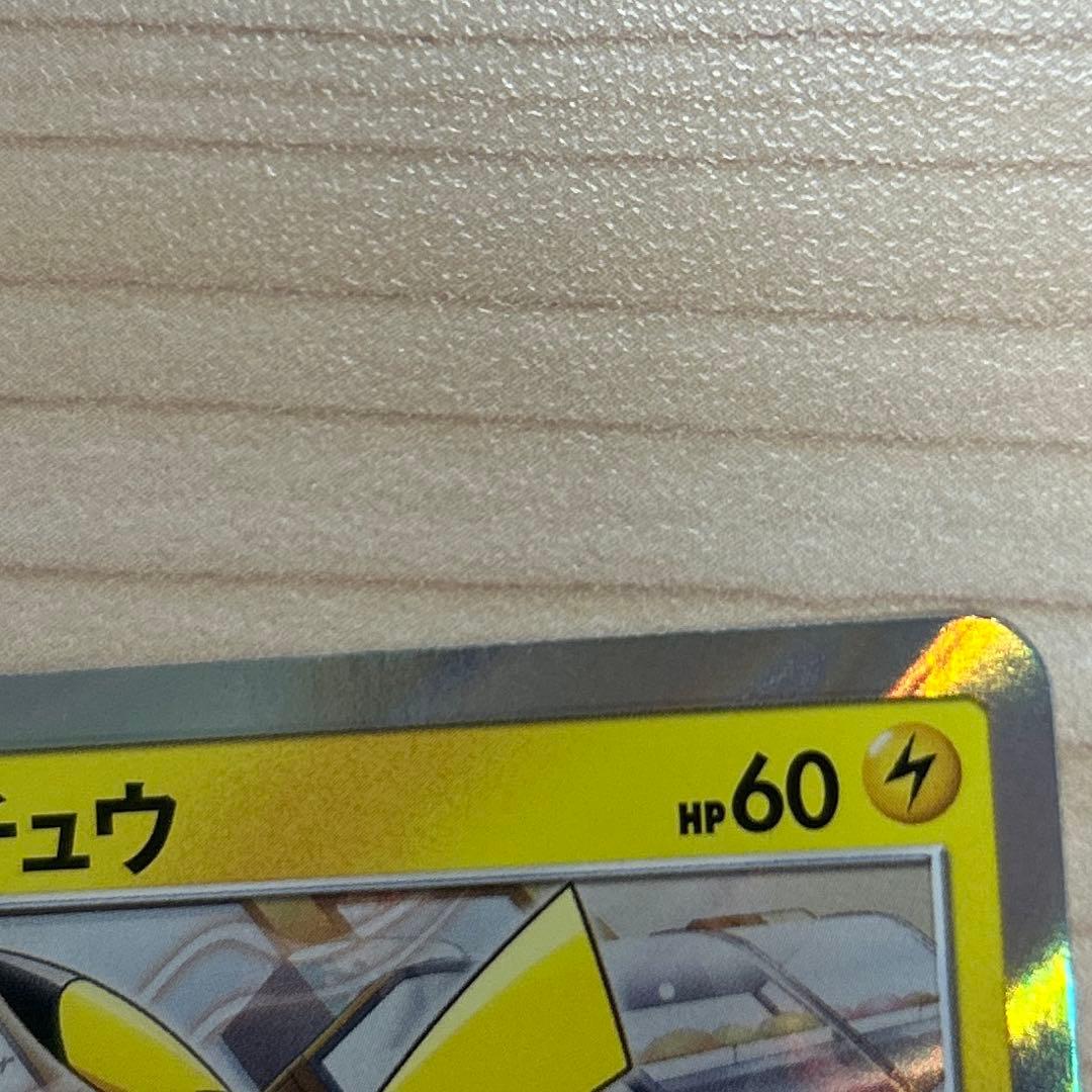 (極美品)ピカチュウ　ポケモンパン PROMO ポケモンカードゲーム