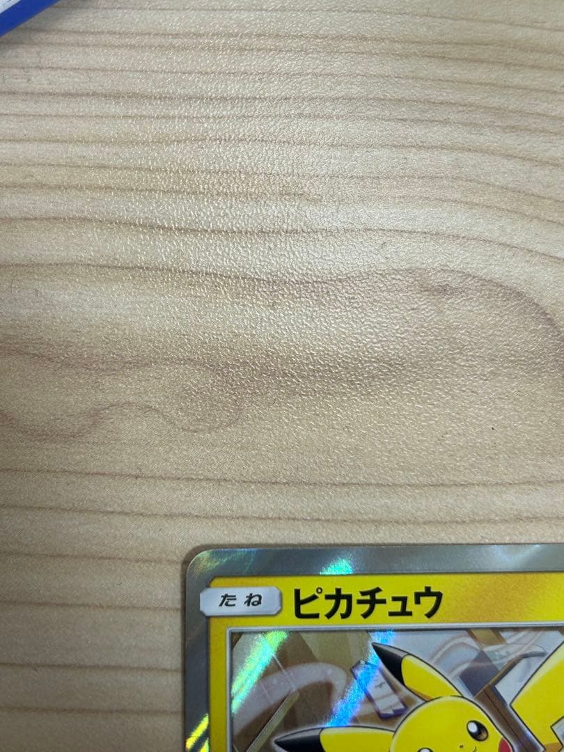 (極美品)ピカチュウ　ポケモンパン PROMO ポケモンカードゲーム