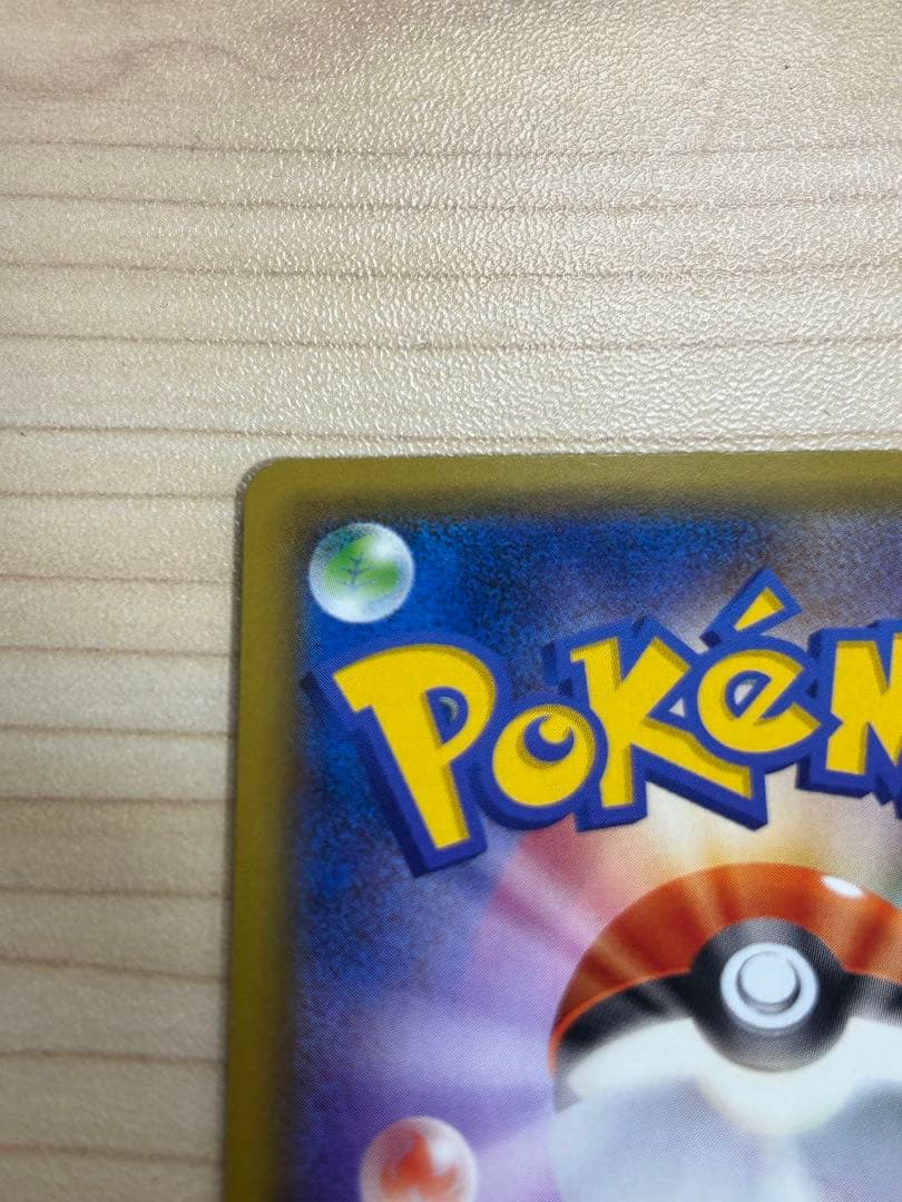 (極美品)ピカチュウ　ポケモンパン PROMO ポケモンカードゲーム