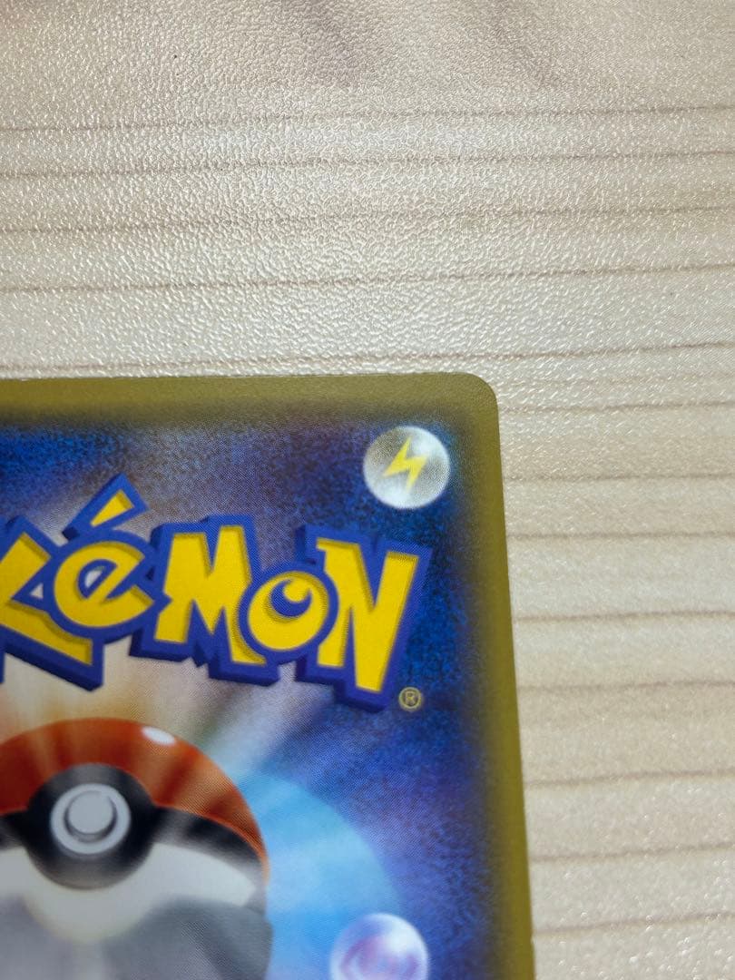 (極美品)ピカチュウ　ポケモンパン PROMO ポケモンカードゲーム