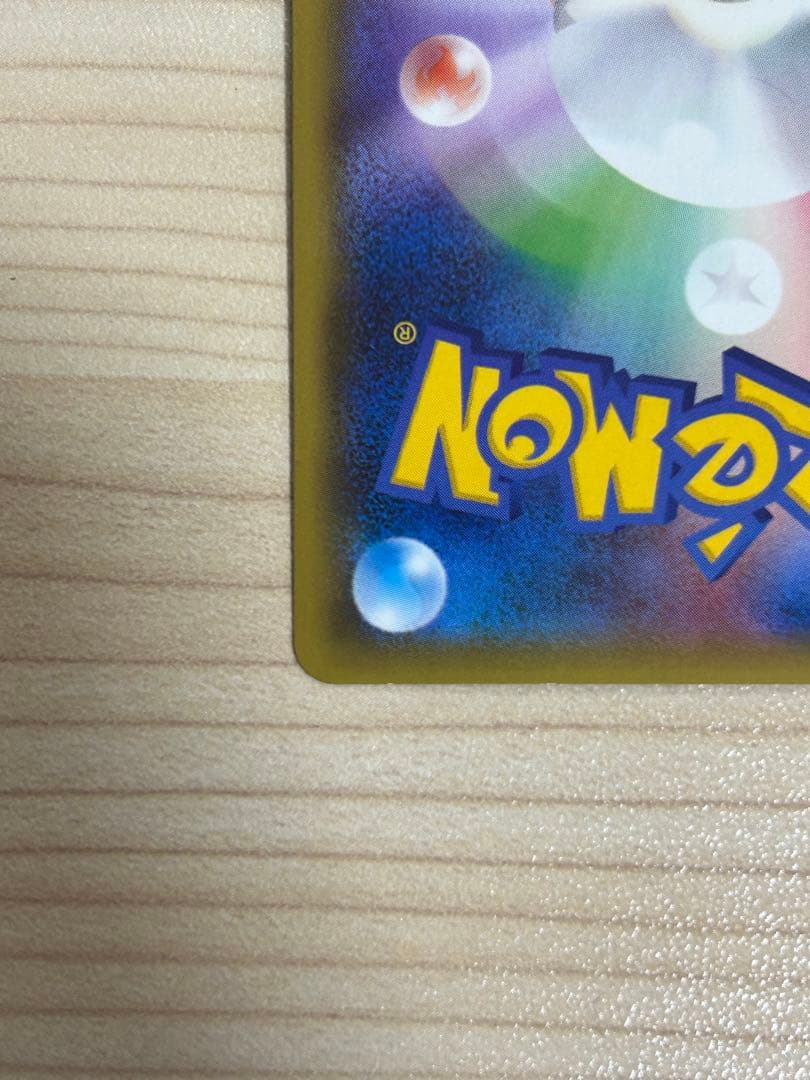 (極美品)ピカチュウ　ポケモンパン PROMO ポケモンカードゲーム