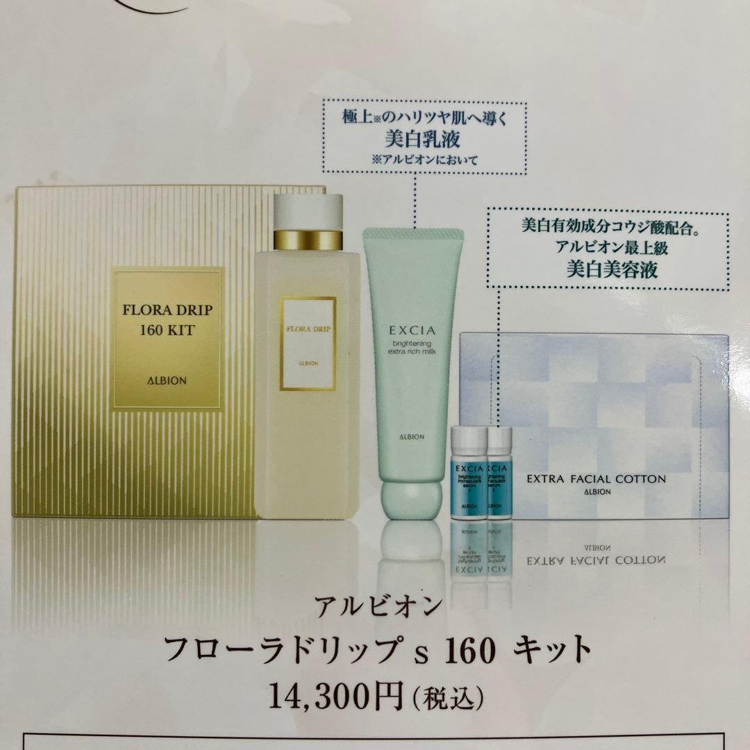 nkページ 化粧水セット