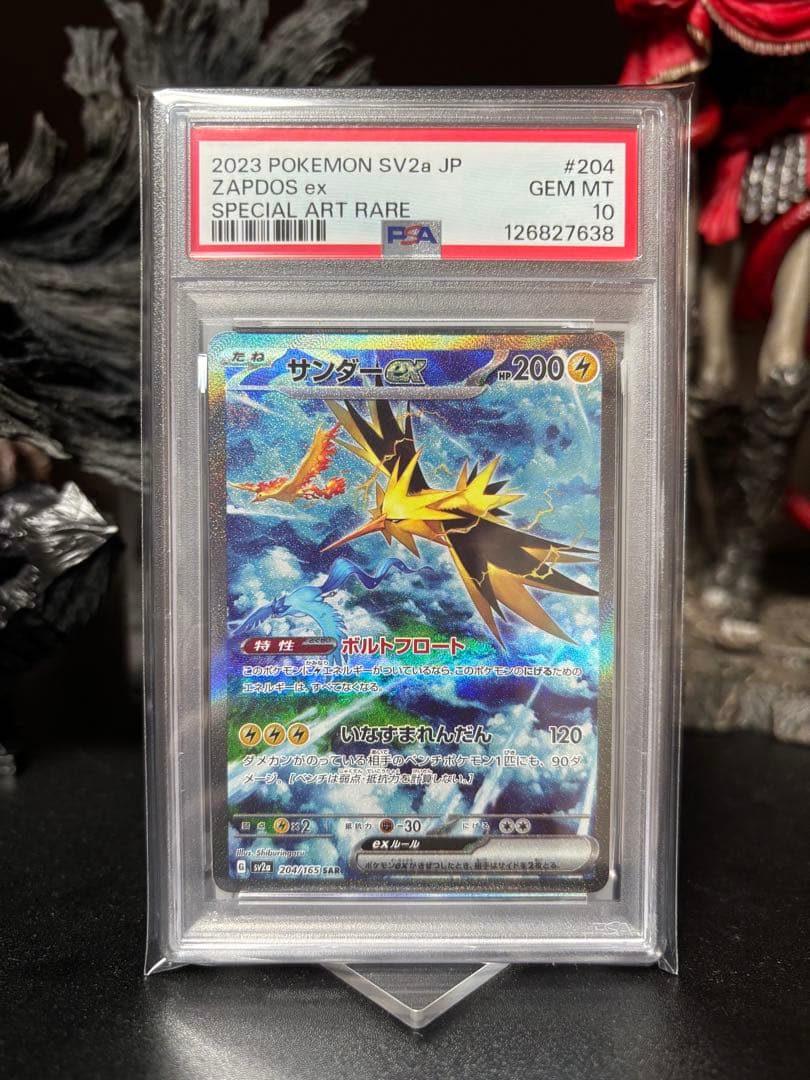 【PSA10】ポケモンカード サンダーex SAR SV2a 204/165