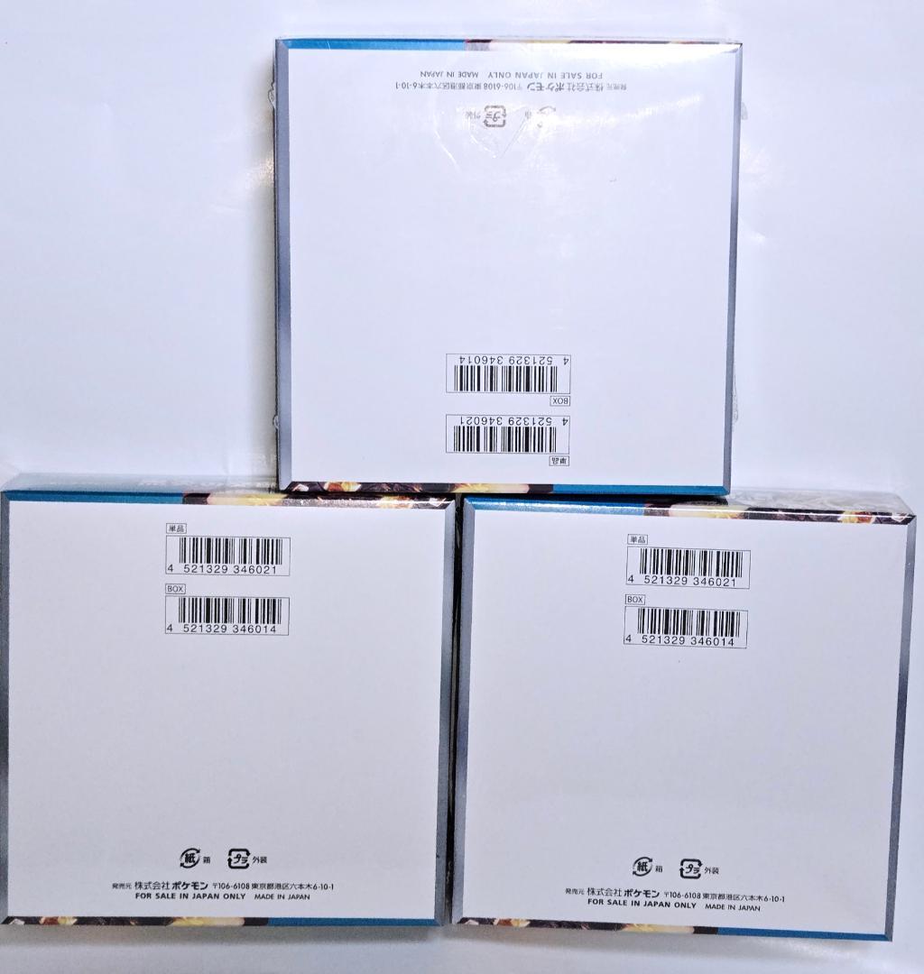 ポケモンカードゲーム 黒炎の支配者 30パック入り