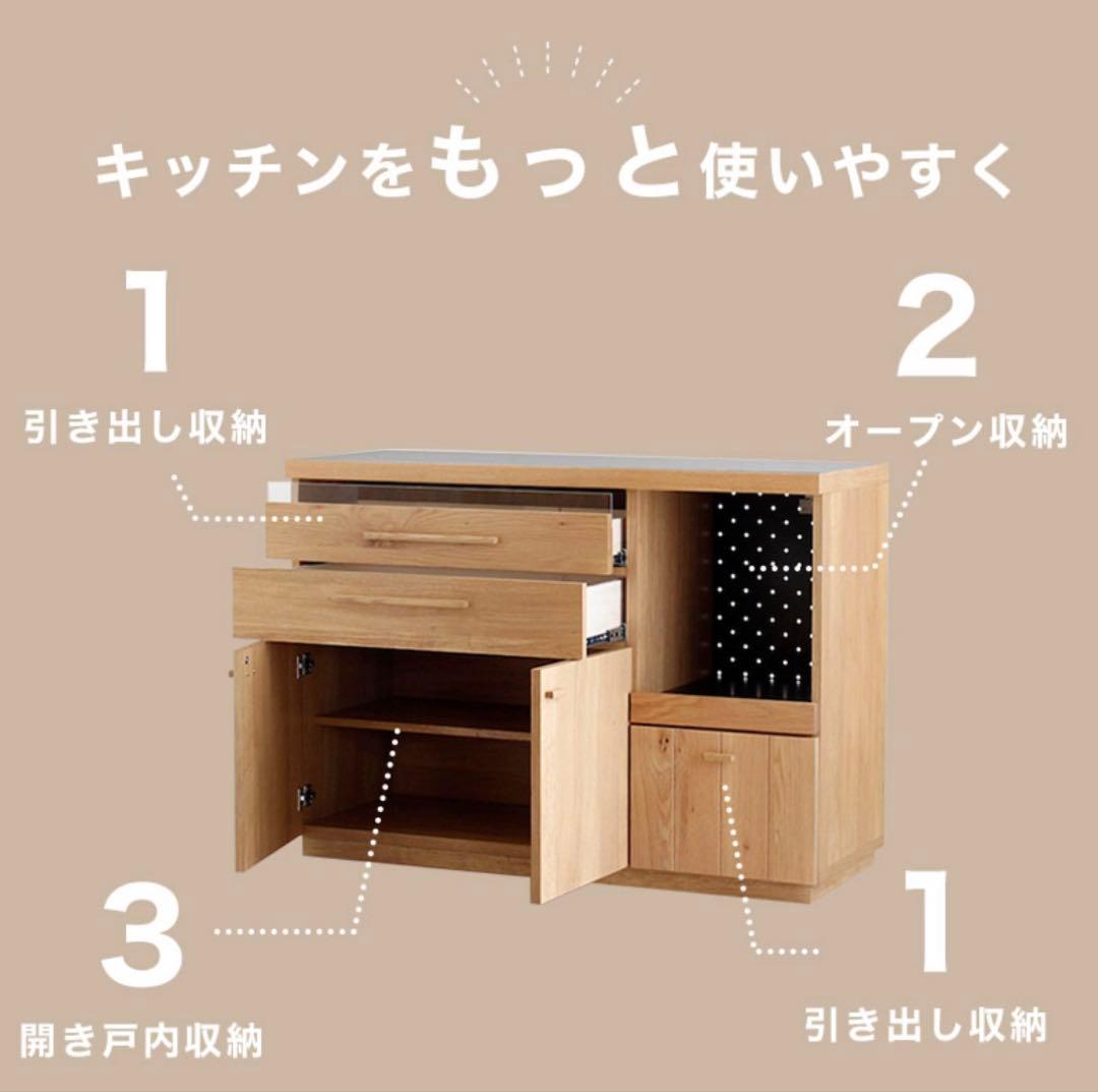 キッチンカウンター　レンジ台　収納棚　カップボード　120cm