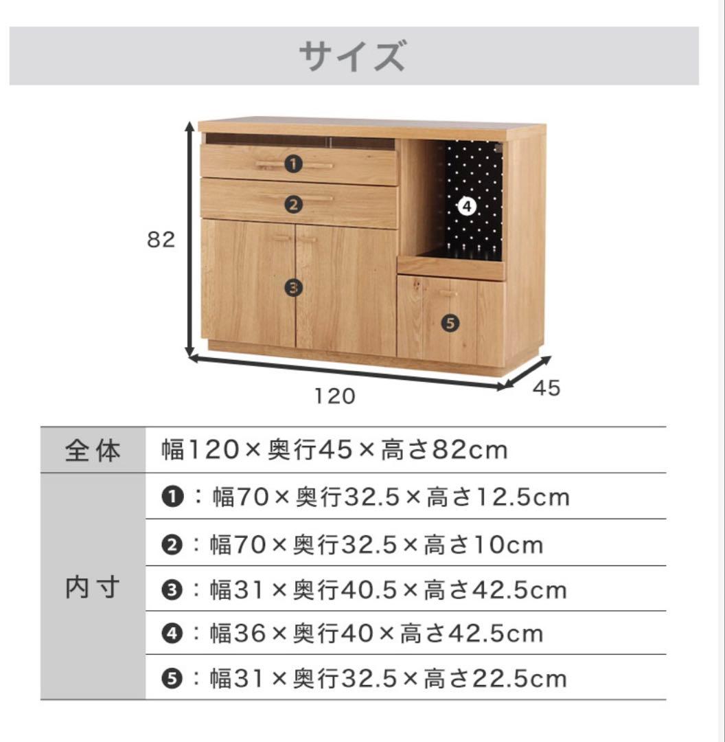 キッチンカウンター　レンジ台　収納棚　カップボード　120cm