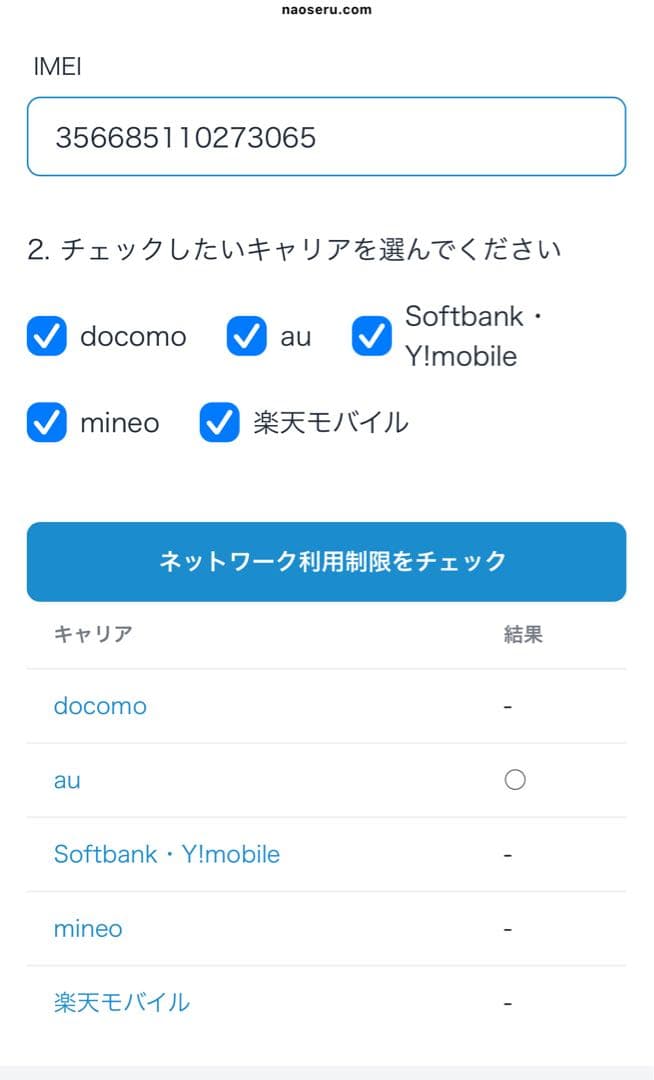 iPhone 12 Pro 128GB ゴールド 本体のみ