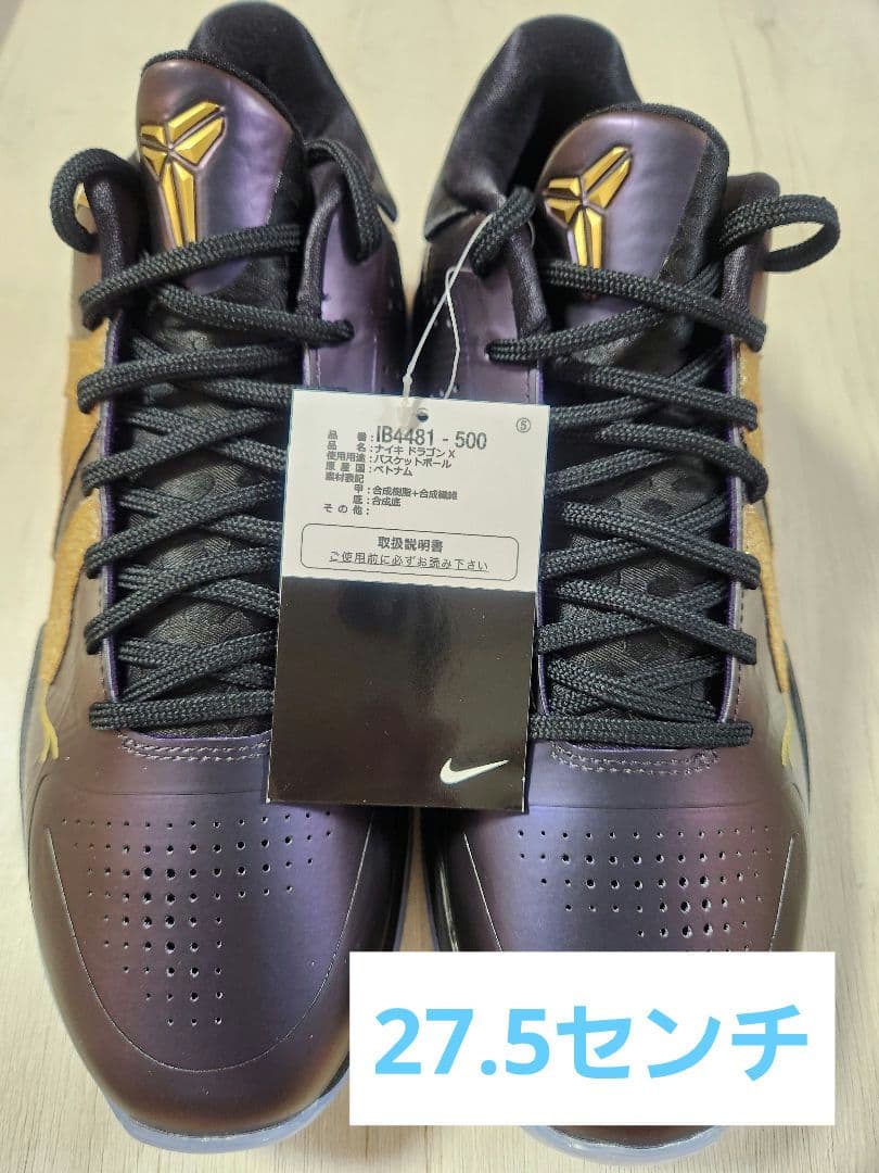 【新品未使用】コービー 5 プロトロ 27.5cm バスケットシューズ