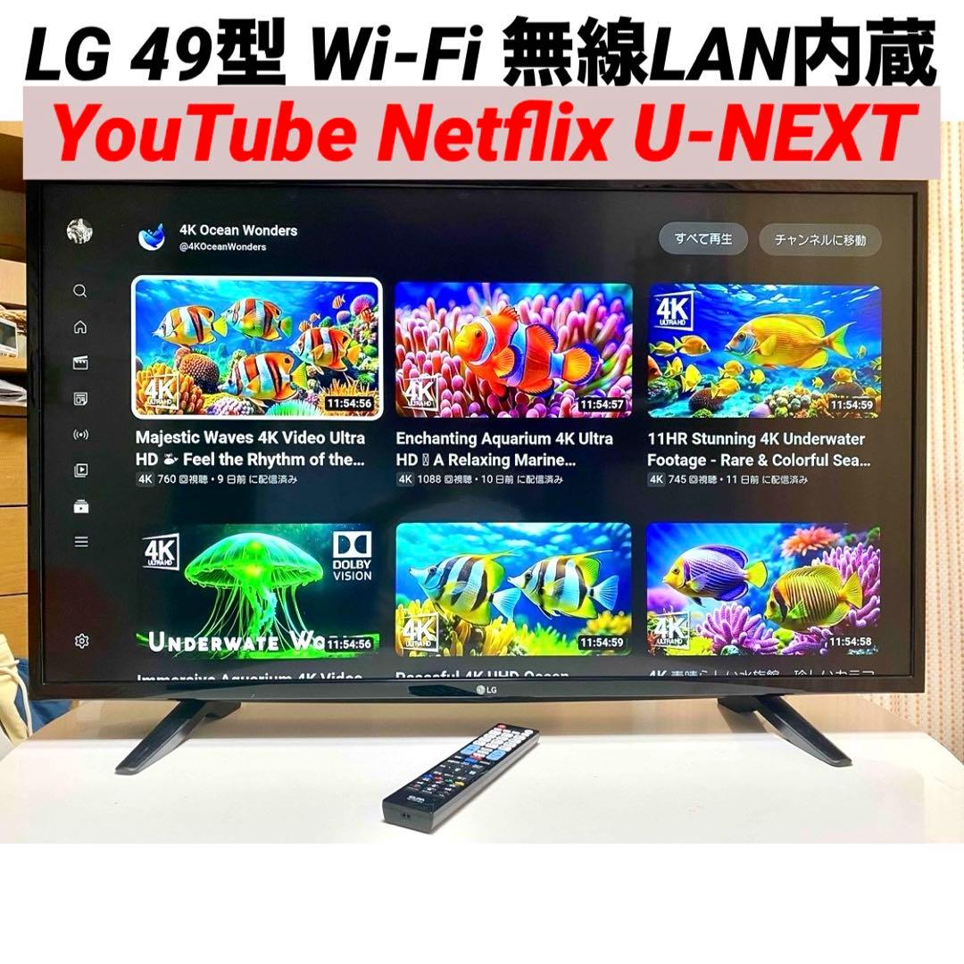液晶テレビ 50インチ Wi-Fi 無線LAN YouTube Netflix