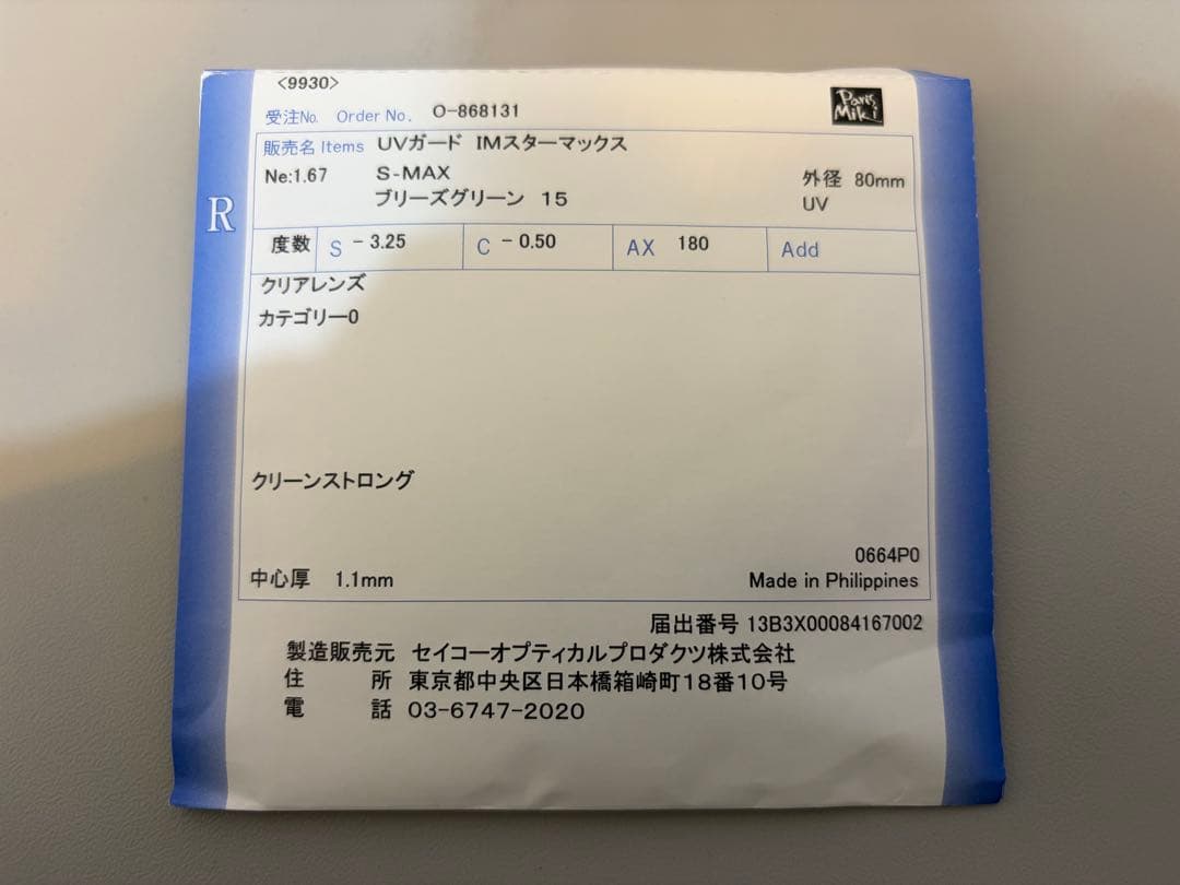 【極美品】正規品 モスコット レムトッシュ 46 ブラック 日本限定