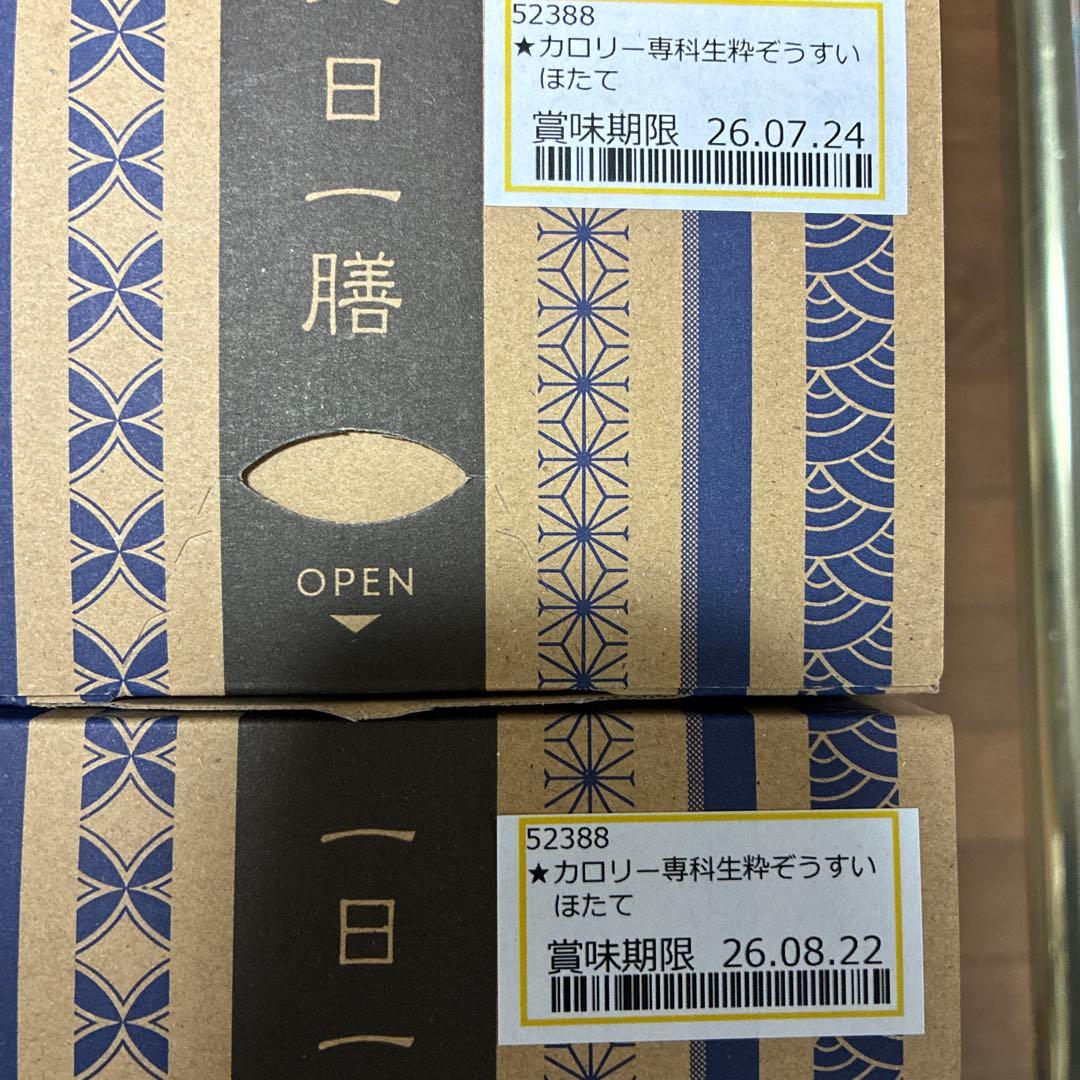 はぴねすくらぶ　カロリー専科生粋ぞうすい　6種　11箱