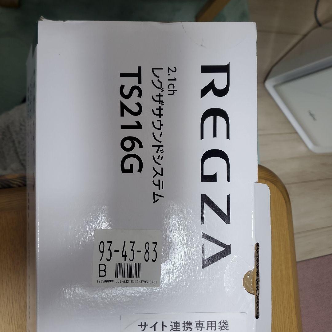 レグザTS216Gサラウンドシステムと別売壁掛けセッター