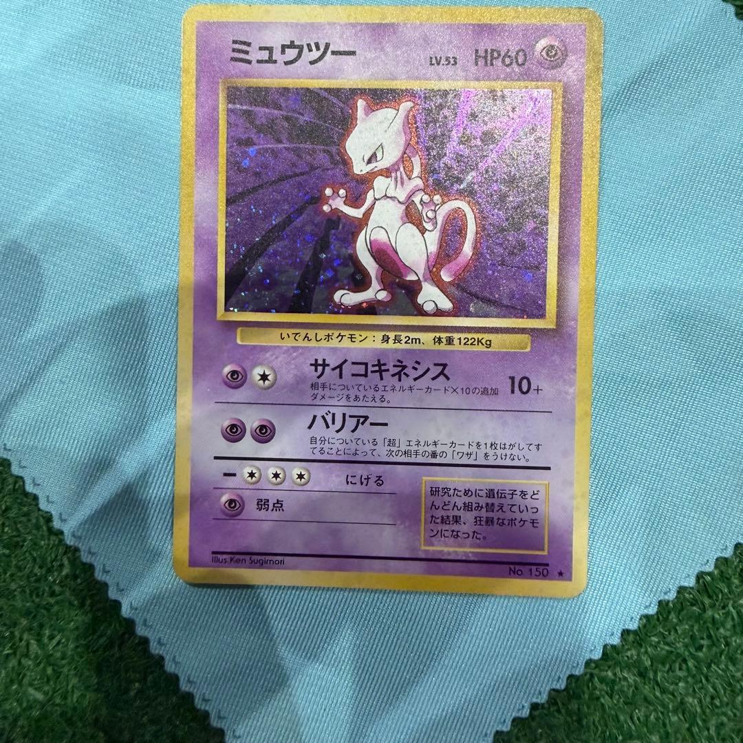 早い者勝ち！ポケモンカード　旧裏　ミュウツー　十字ホロ　渦巻きホロ　状態良好