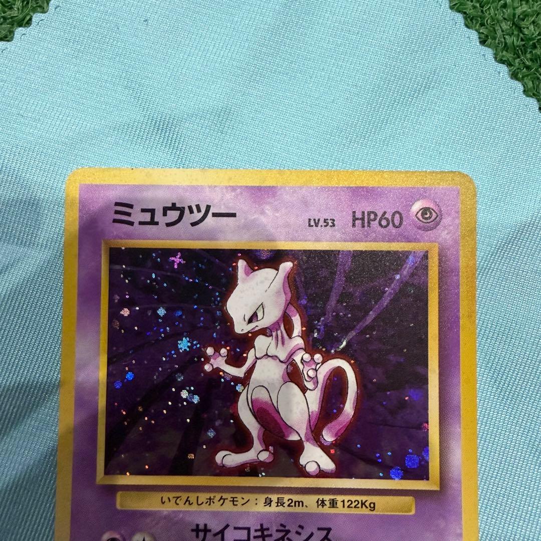 早い者勝ち！ポケモンカード　旧裏　ミュウツー　十字ホロ　渦巻きホロ　状態良好