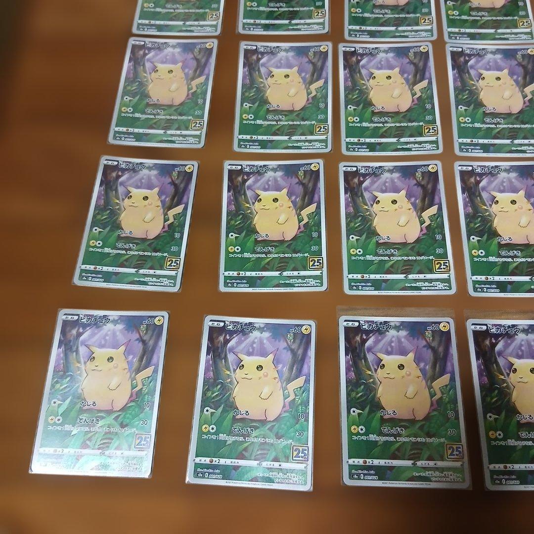 25th ピカチュウ 26枚　ピカチュウ v3枚 なみのり4枚　そらとぶ4枚