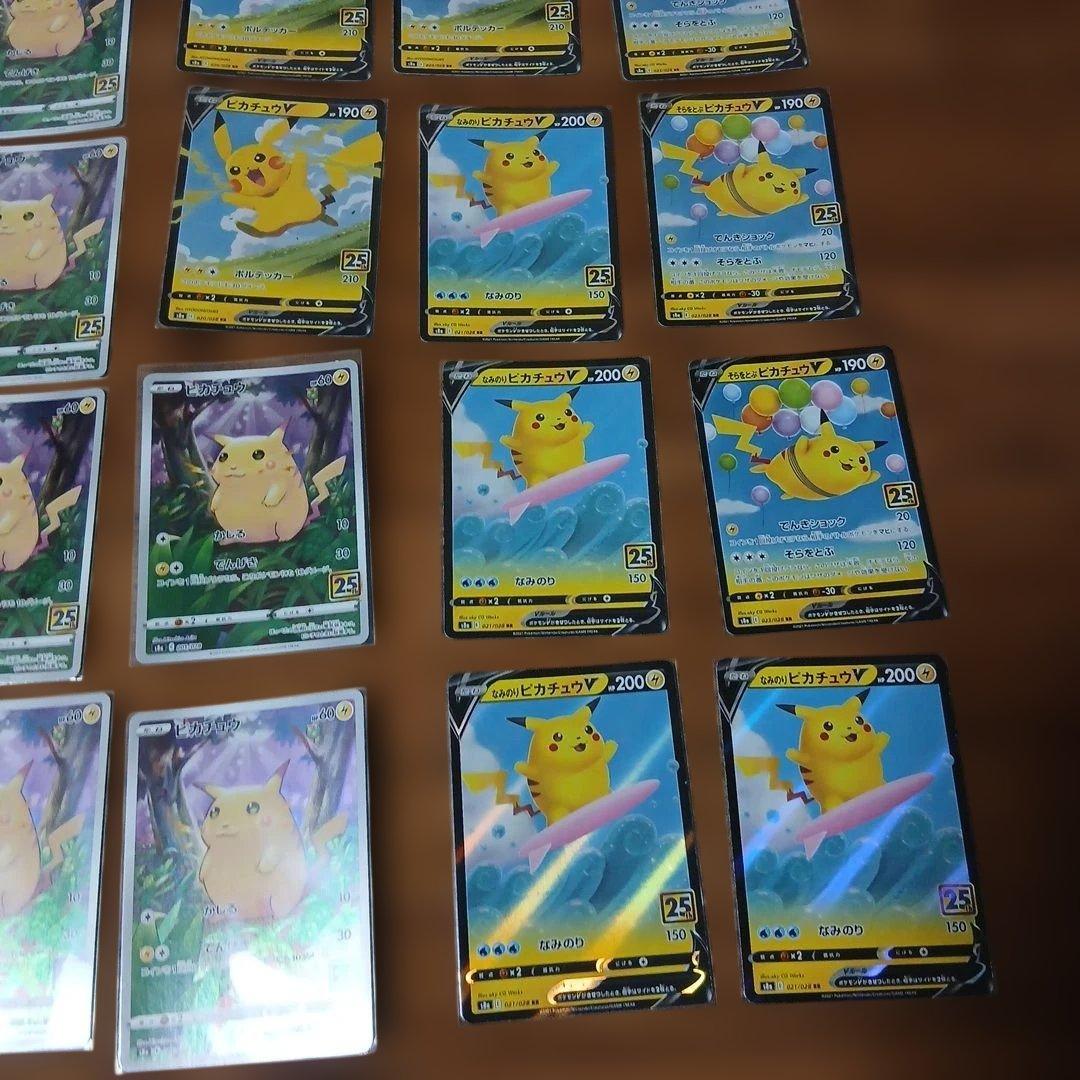 25th ピカチュウ 26枚　ピカチュウ v3枚 なみのり4枚　そらとぶ4枚