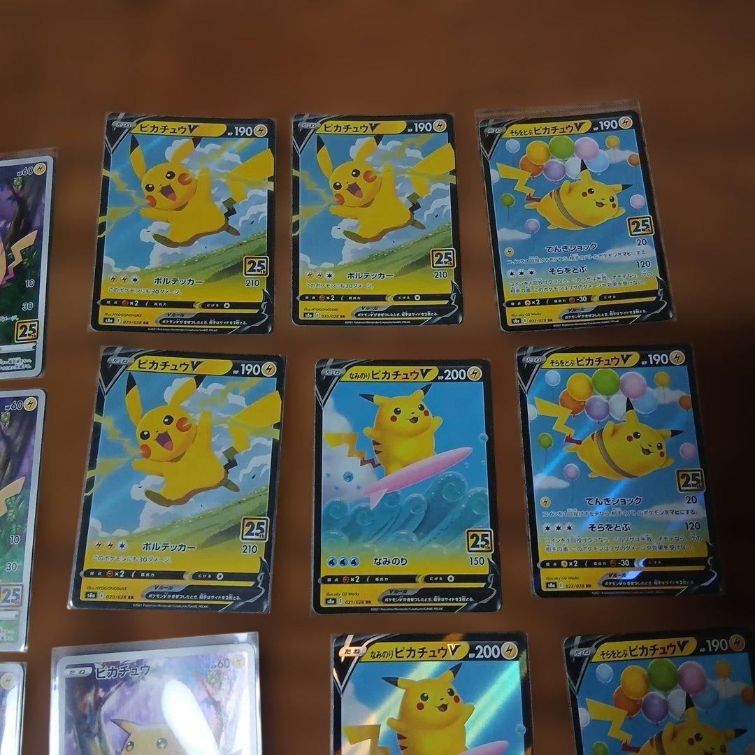 25th ピカチュウ 26枚　ピカチュウ v3枚 なみのり4枚　そらとぶ4枚