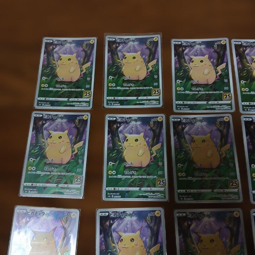 25th ピカチュウ 26枚　ピカチュウ v3枚 なみのり4枚　そらとぶ4枚