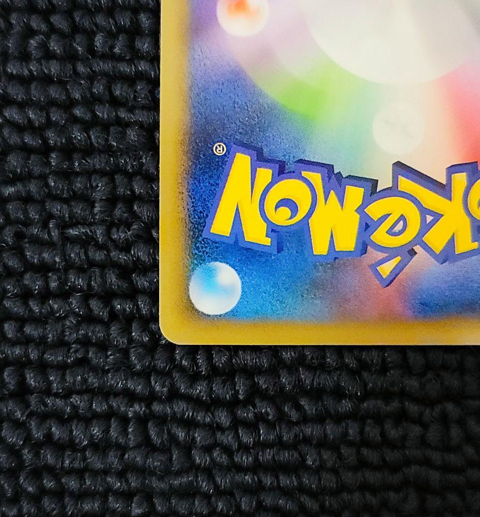 バンギラス グレート LEGEND ①