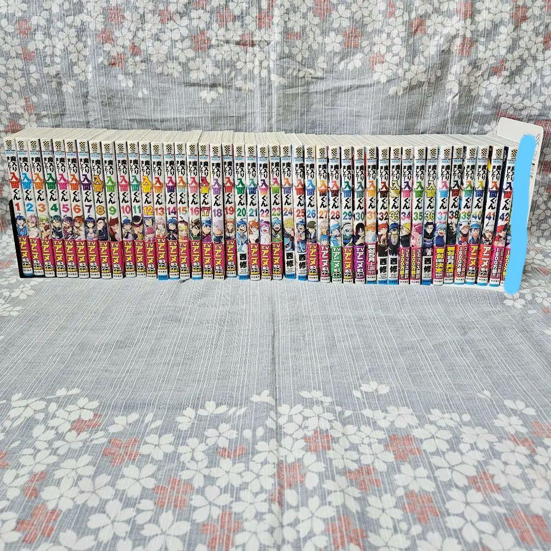 魔入りました！入間くん 1~42巻セット