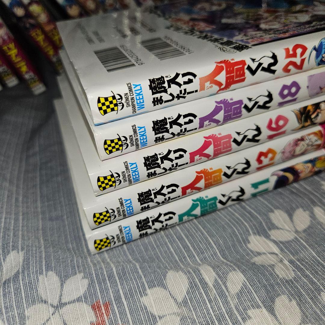 魔入りました！入間くん 1~42巻セット