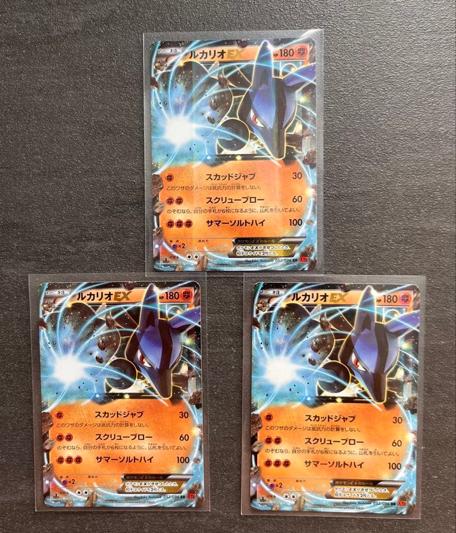 【ポケモンカードゲーム】ルカリオEX3枚