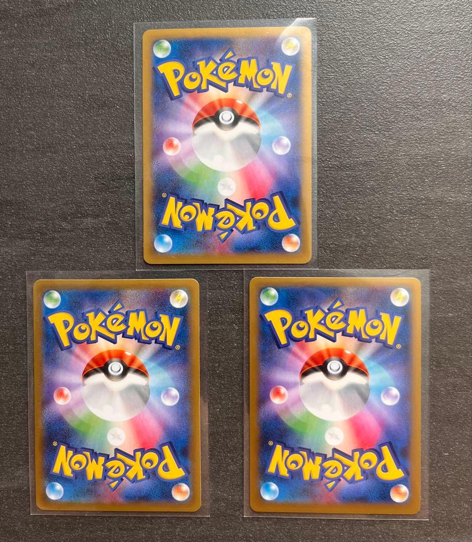 【ポケモンカードゲーム】ルカリオEX3枚