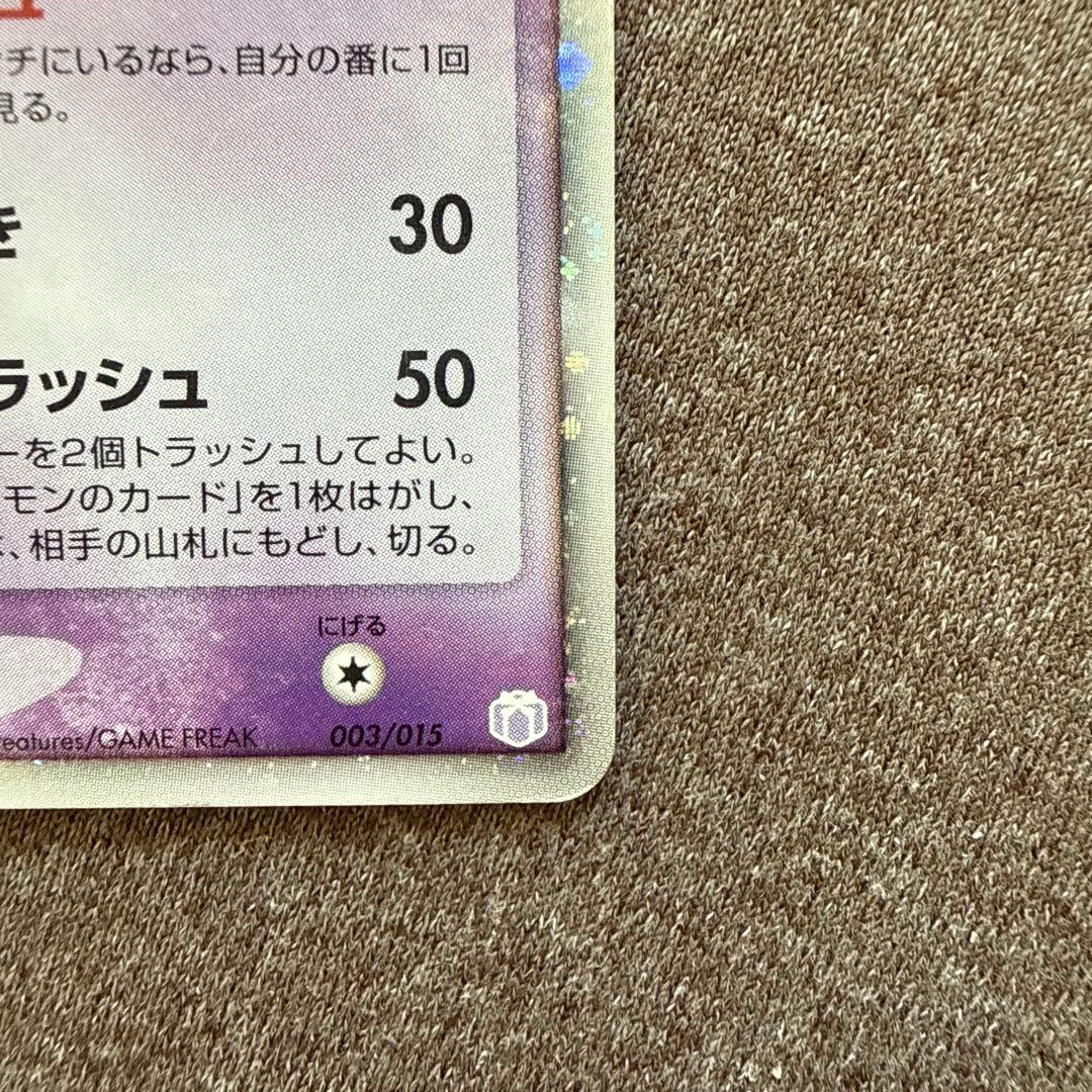 【値下げしました】ミュウEX 003/015 ポケモンカード ポケカ