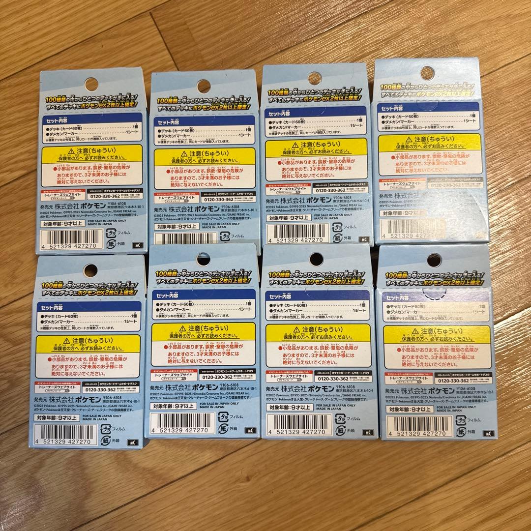 スタートデッキ100 未開封8個セット