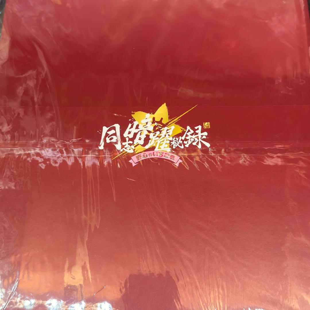 上坂すみれ FCイベント限定販売 「復活の手形」未開封