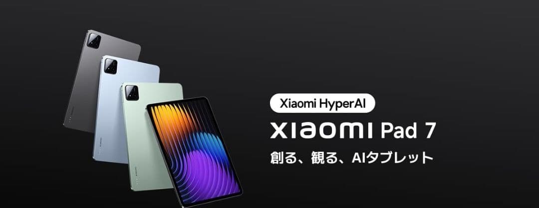 Xiaomi Pad 7 8G+128G グレー