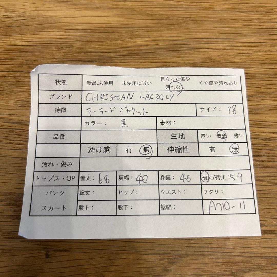 クリスチャン・ラクロワ テーラードジャケット シンプル オフィス フォーマル