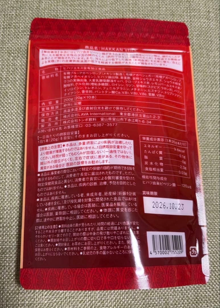 【全て新品】トラベルヨガマット（プルート）、バーム、発汗スティックのセット