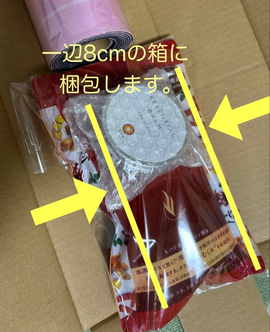 【全て新品】トラベルヨガマット（プルート）、バーム、発汗スティックのセット