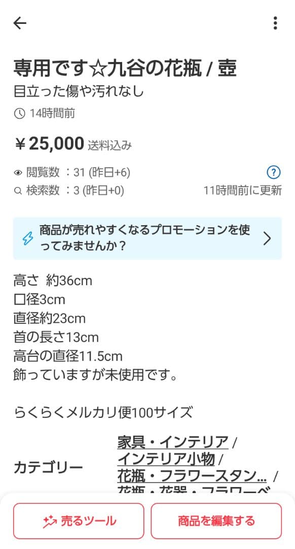 専用です☆おまとめ 4出品