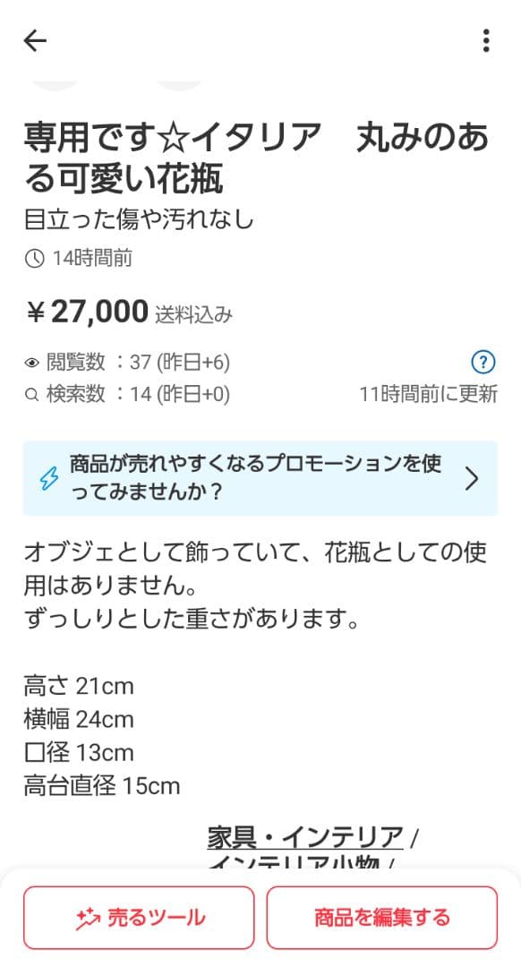 専用です☆おまとめ 4出品