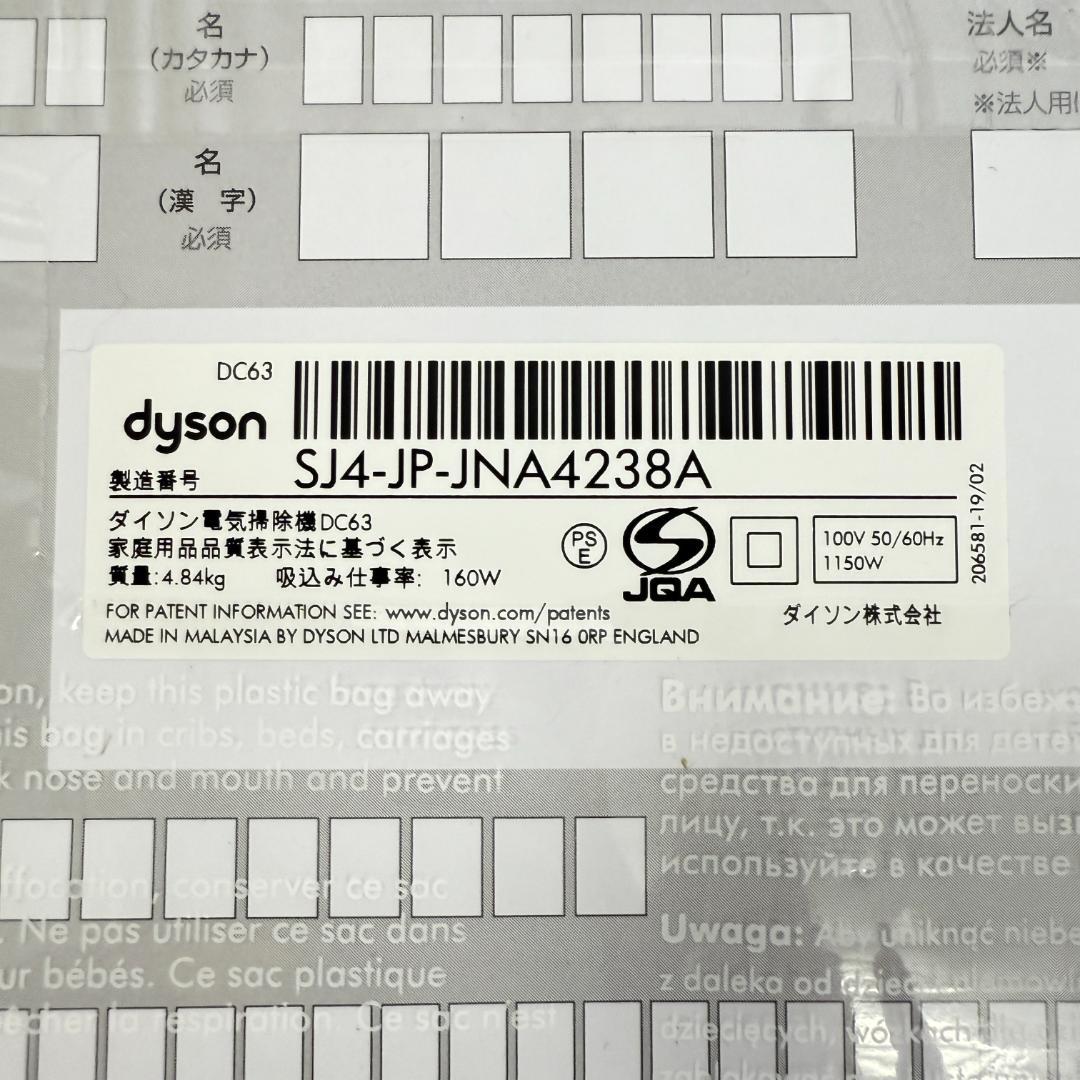 【152-200-5】未使用品 dyson サイクロン式 掃除機