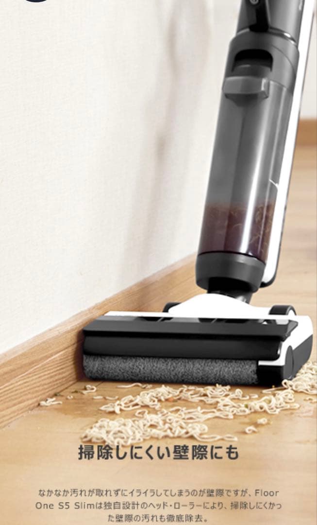 ほぼ新品Tineco FLOOR ONE S5 plus
