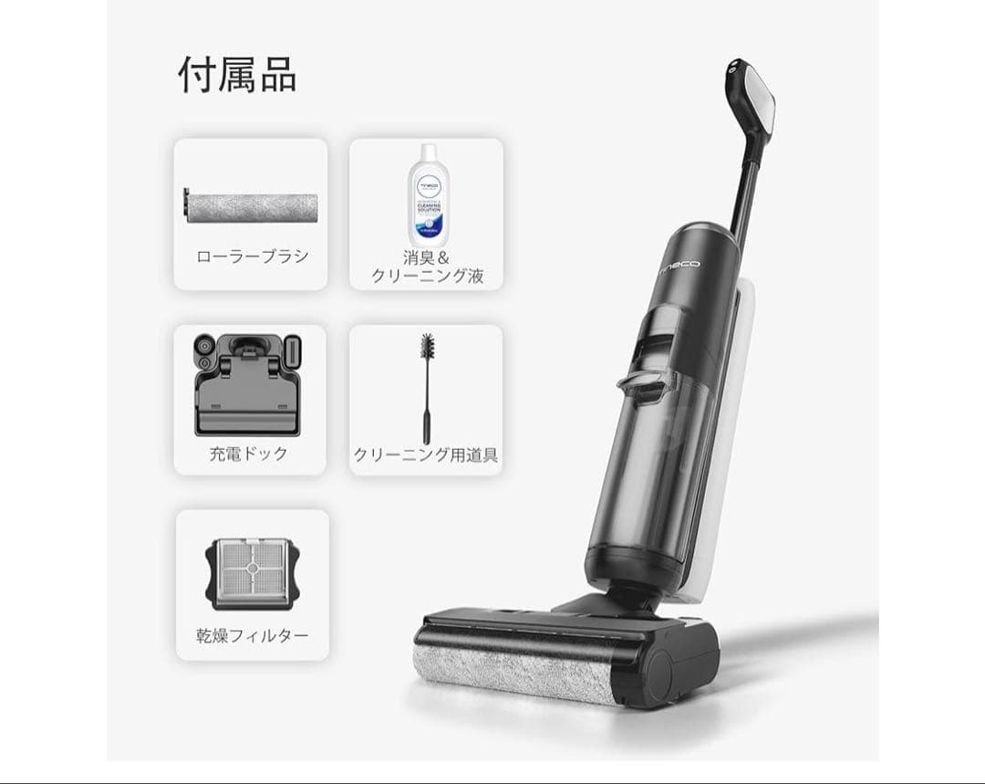 ほぼ新品Tineco FLOOR ONE S5 plus