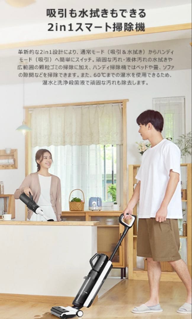 ほぼ新品Tineco FLOOR ONE S5 plus