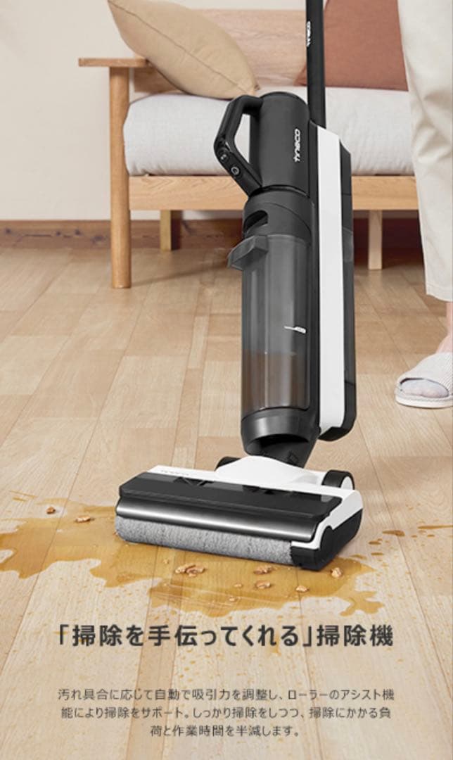 ほぼ新品Tineco FLOOR ONE S5 plus