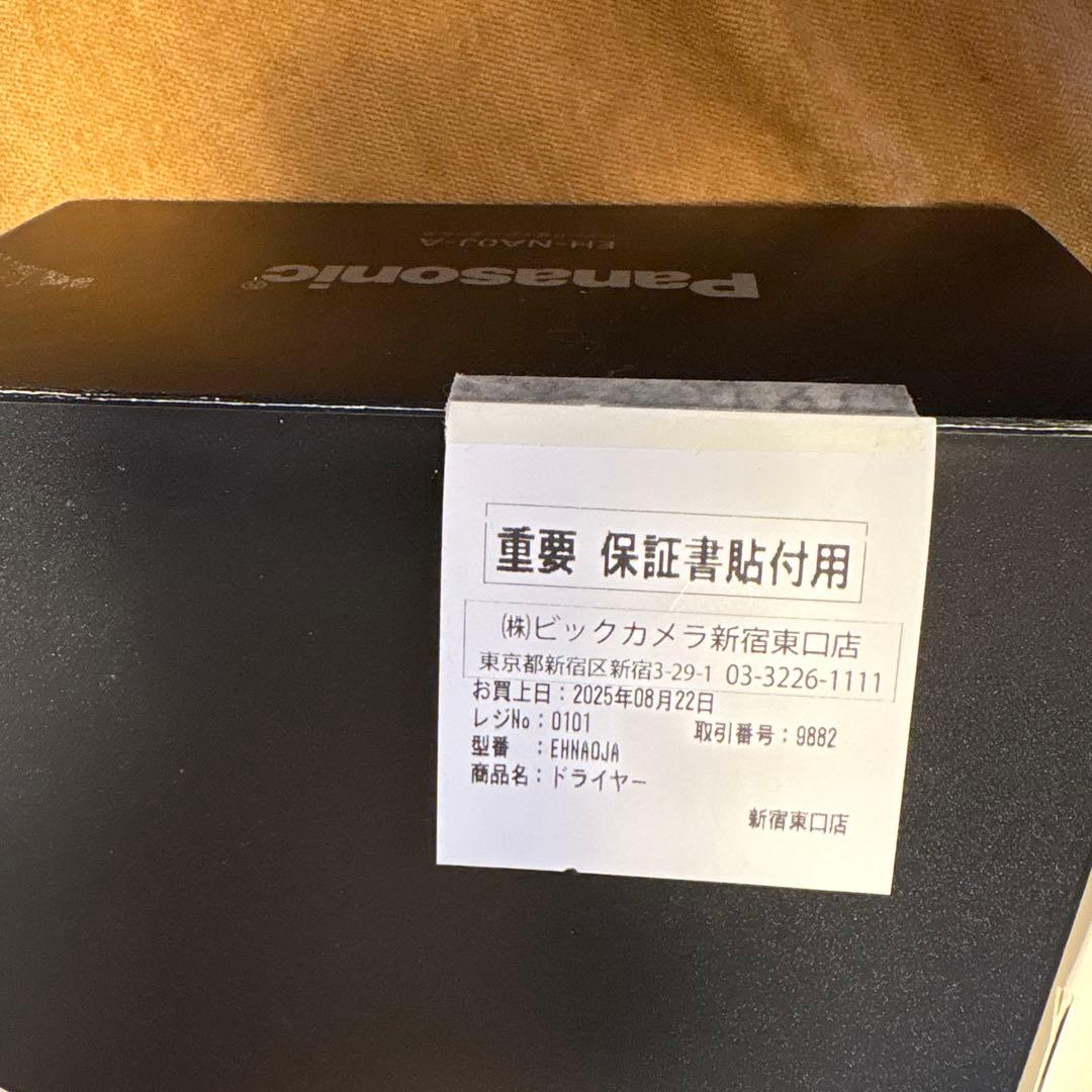 パナソニック　ヘアードライヤーナノケアEH-NA0J