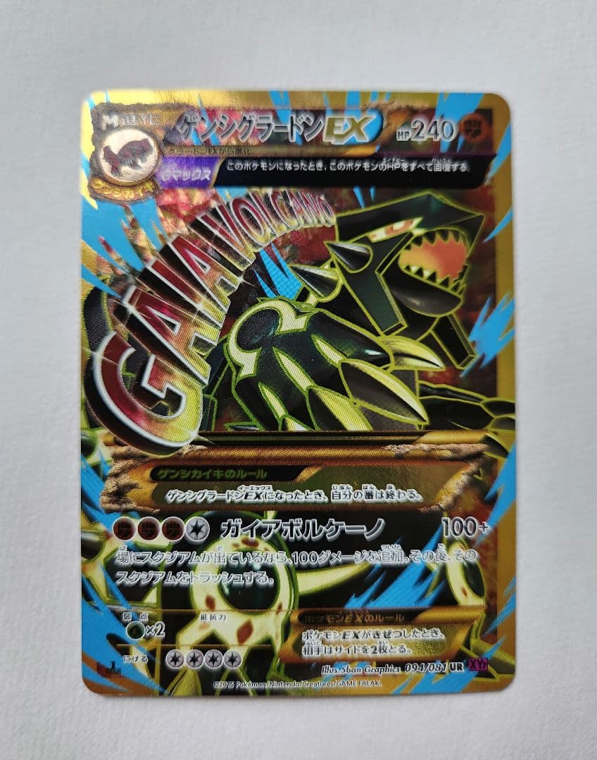 ポケモンカード ゲンシグラードンEXUR XY7 バンデットリング094/081