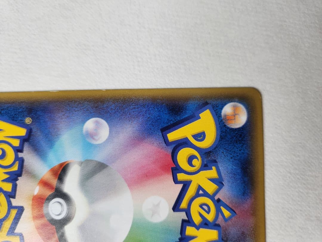 ポケモンカード ゲンシグラードンEXUR XY7 バンデットリング094/081