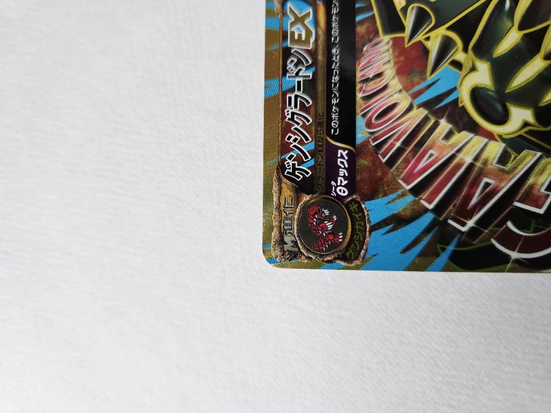 ポケモンカード ゲンシグラードンEXUR XY7 バンデットリング094/081